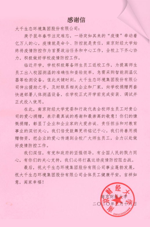 微信图片_20200320105726.jpg