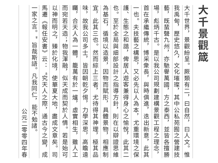 大千铭.jpg